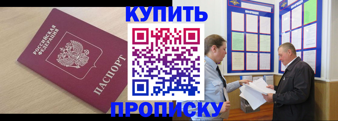 временная регистрация недорого в Вяземском