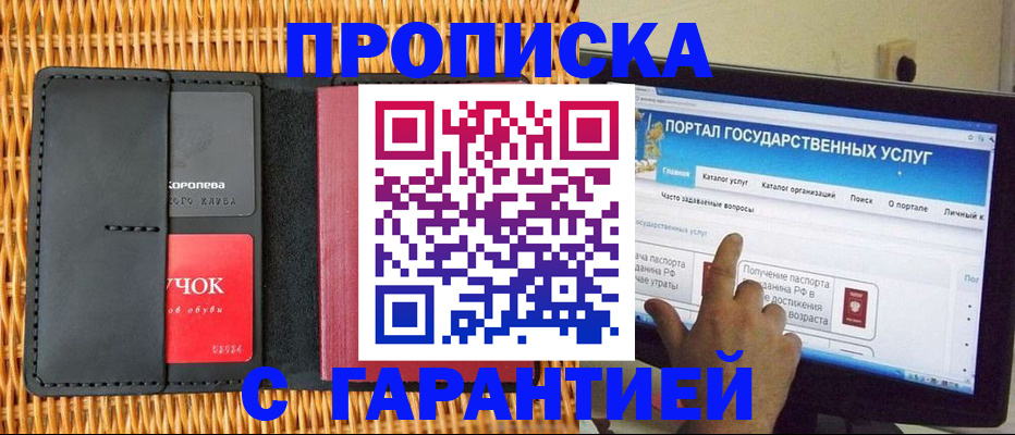 временная регистрация законно в Вяземском