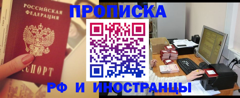 регистрация в Вяземском